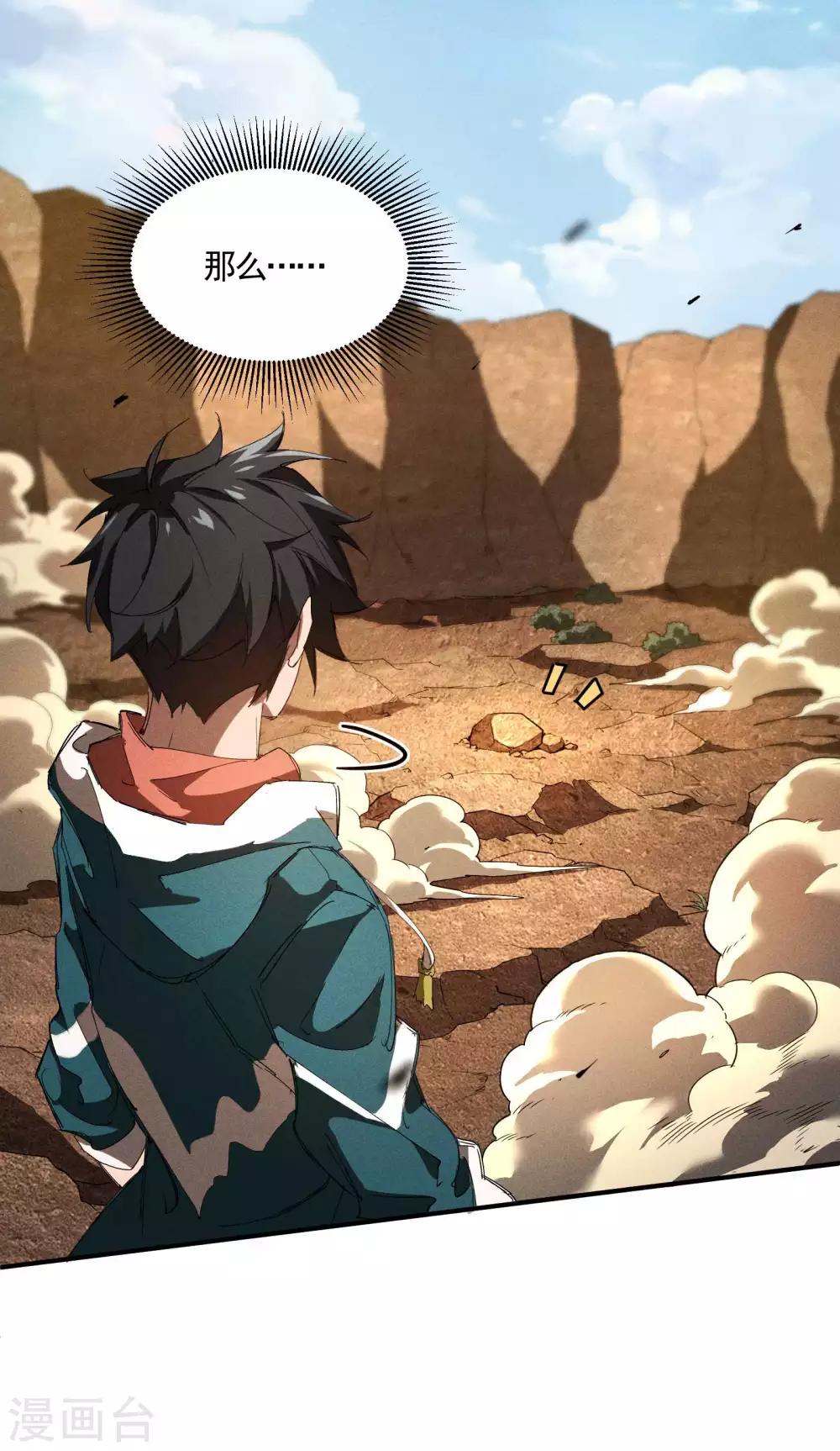 第19话 开砸放狗 第38页