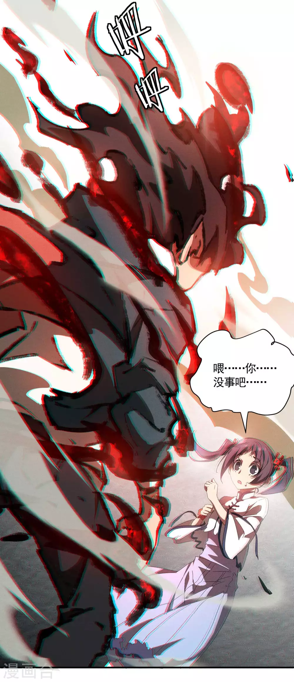 第19话 开砸放狗 第46页