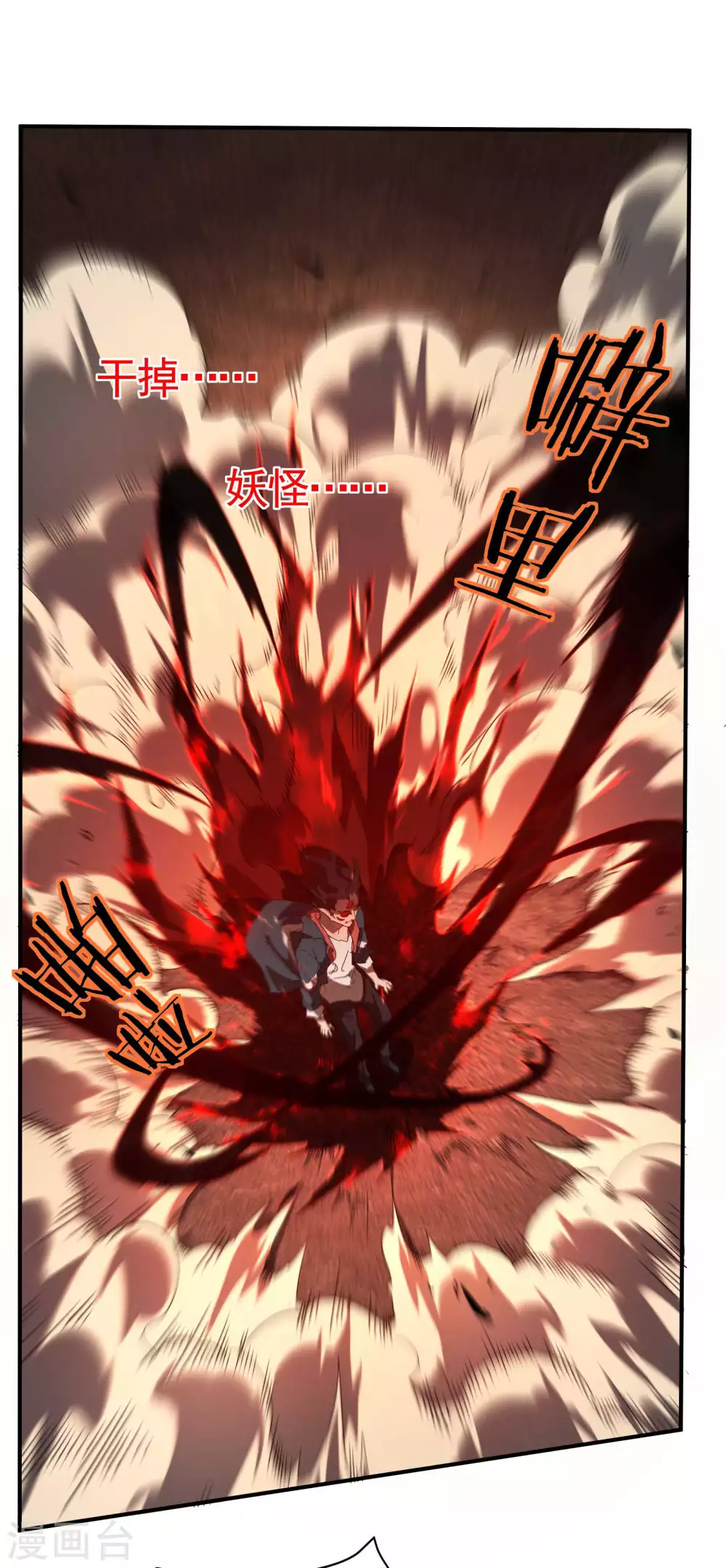 第19话 开砸放狗 第48页