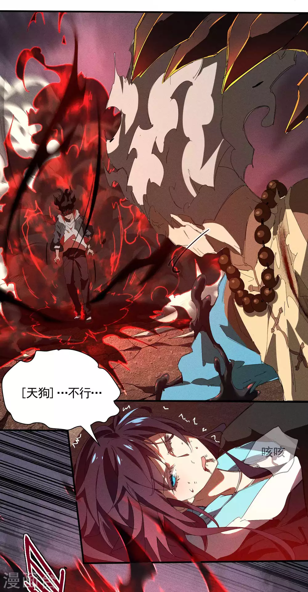 第19话 开砸放狗 第52页