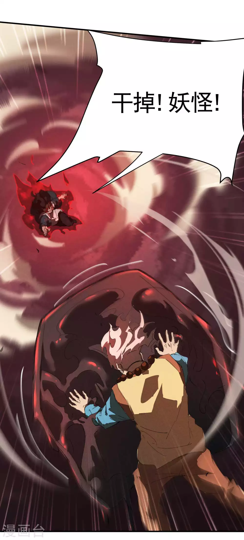 第19话 开砸放狗 第55页