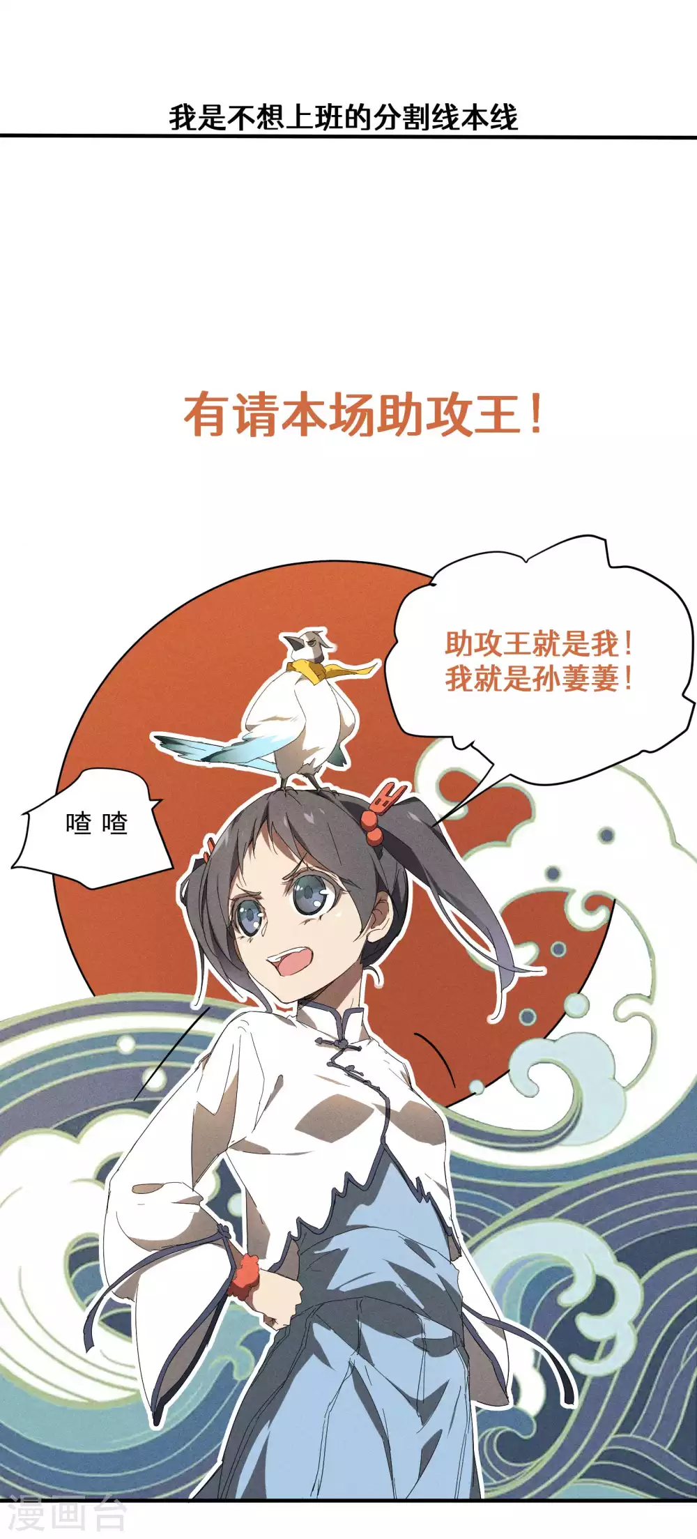第19话 开砸放狗 第58页