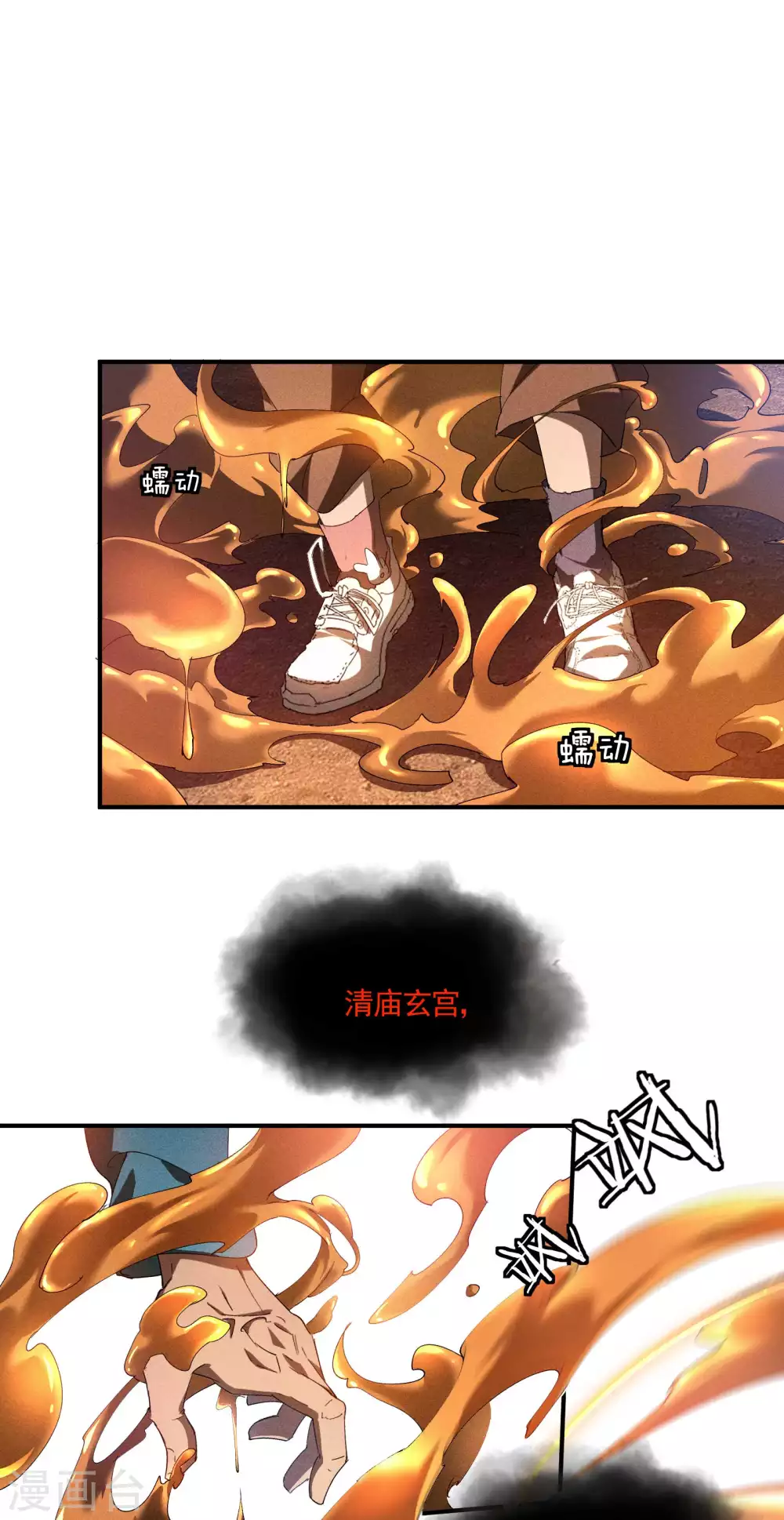 第18话 疑似天狗 第3页