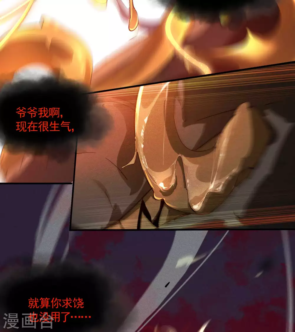 第18话 疑似天狗 第5页