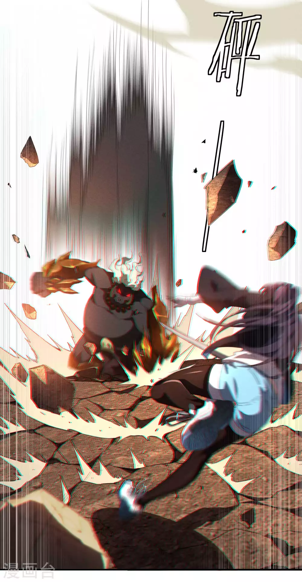 第18话 疑似天狗 第16页