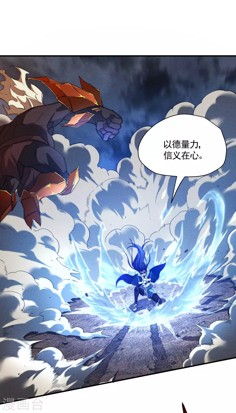 第18话 疑似天狗 第30页