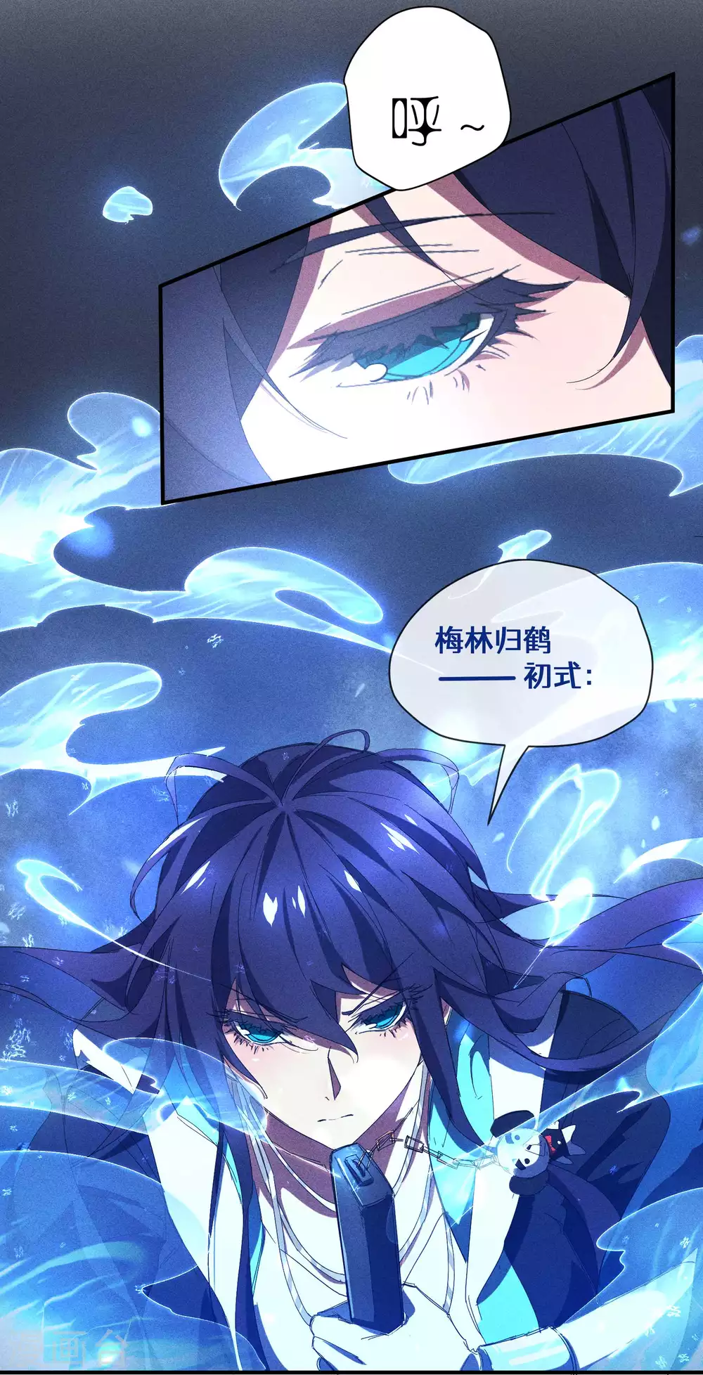 第18话 疑似天狗 第32页