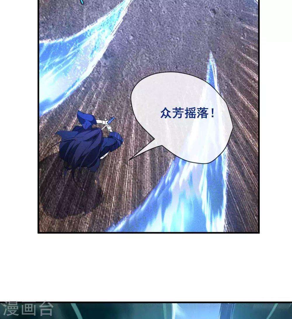 第18话 疑似天狗 第34页