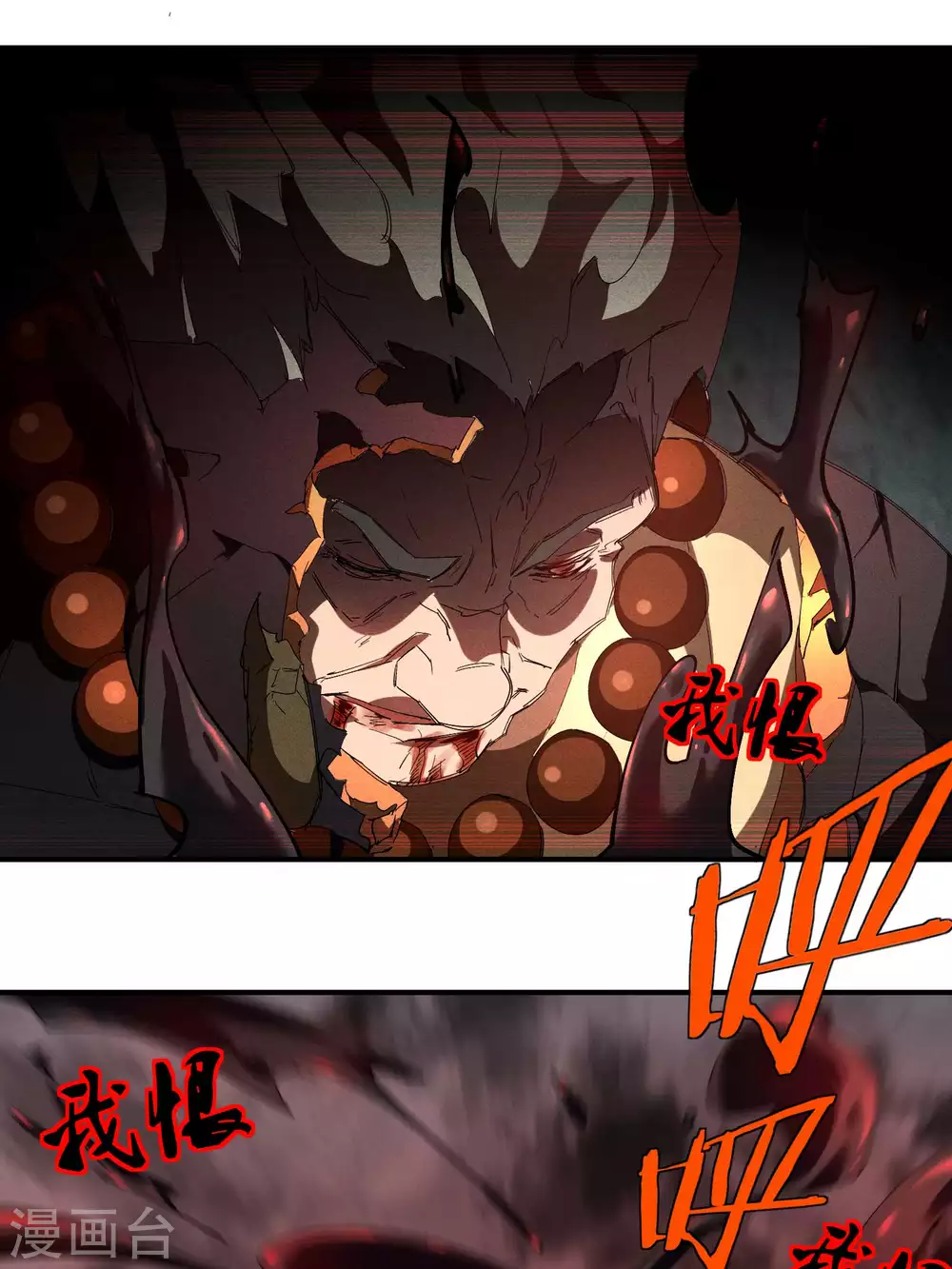 第18话 疑似天狗 第41页