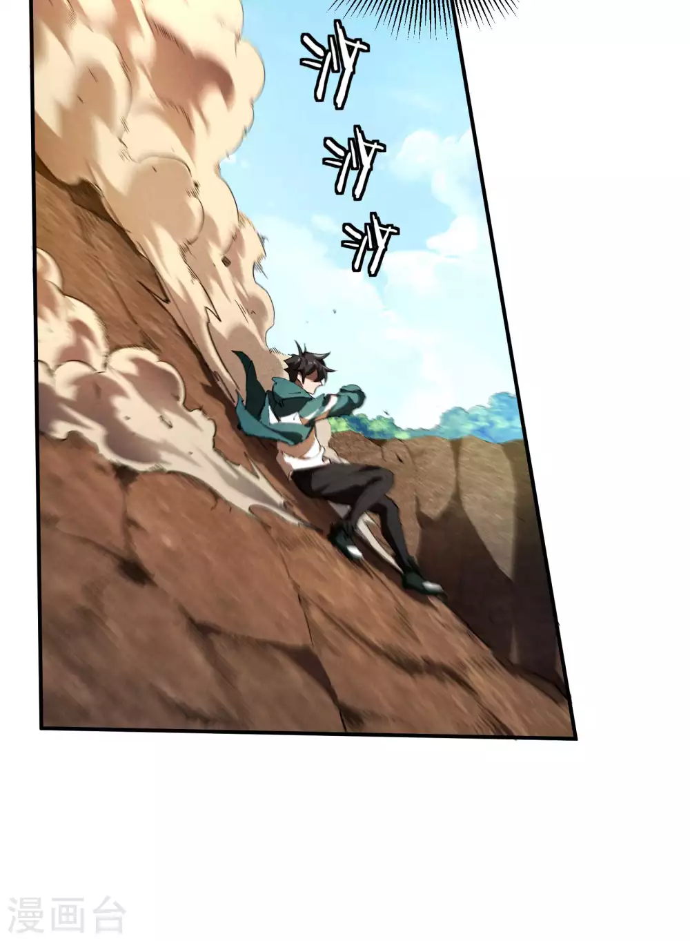 第18话 疑似天狗 第57页