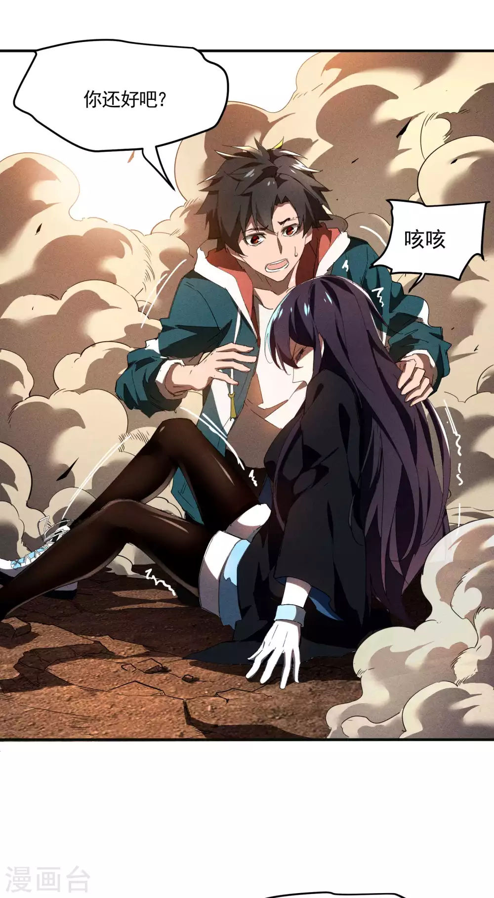第18话 疑似天狗 第59页