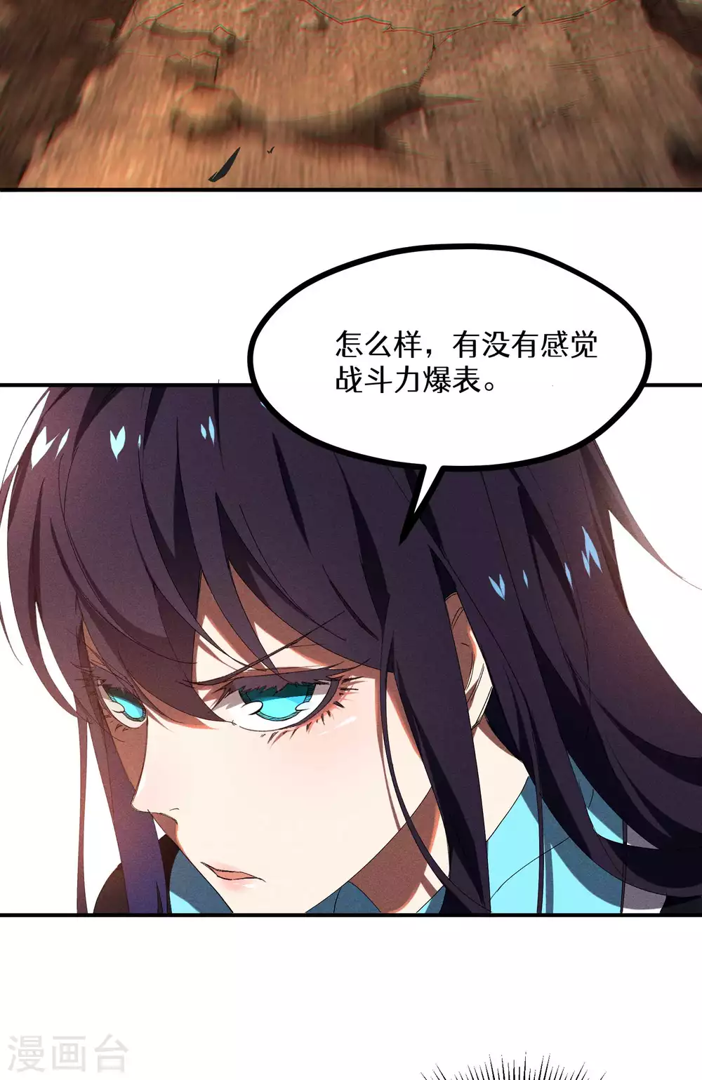 第18话 疑似天狗 第69页