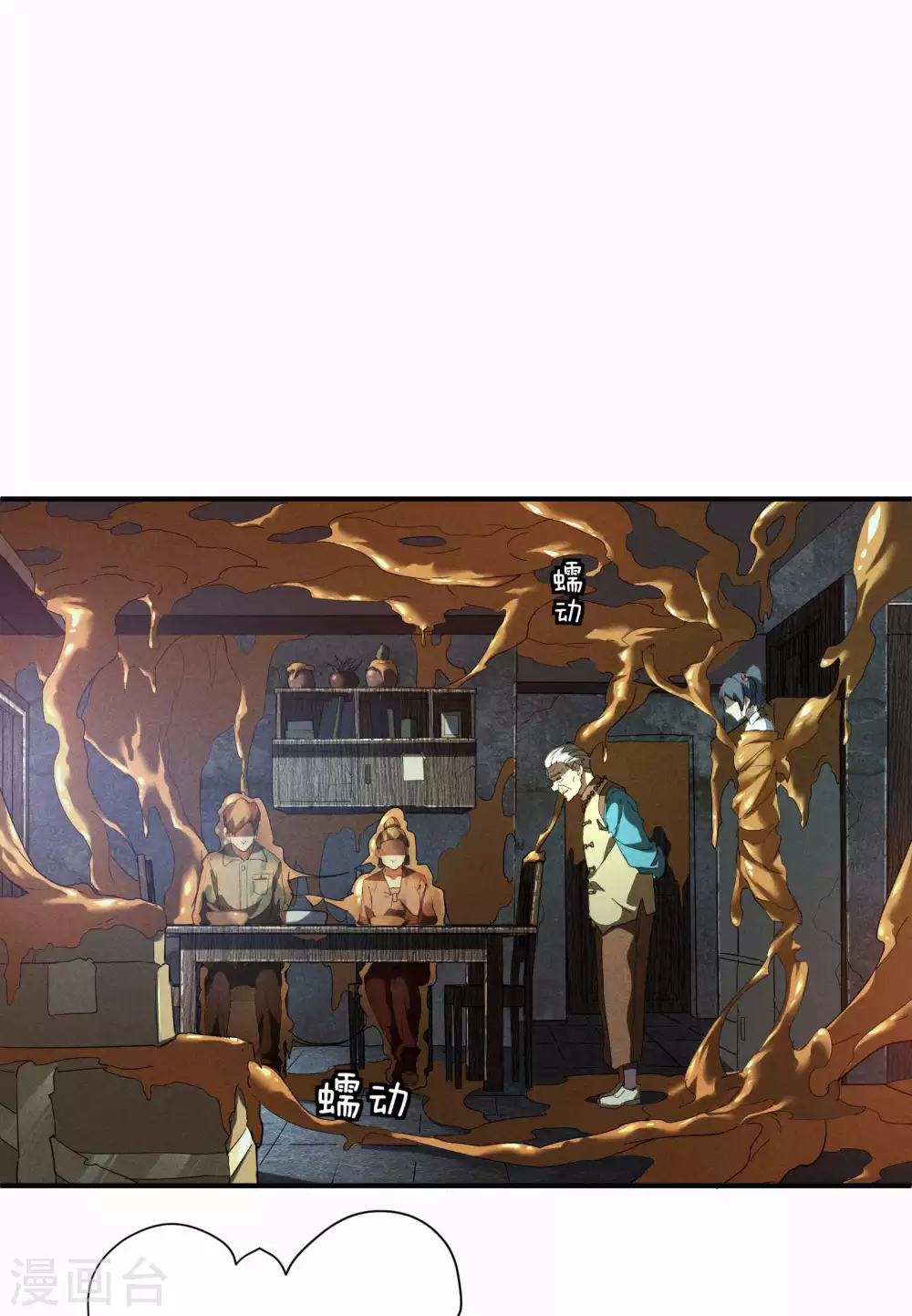 第17话 秒杀凶手 第3页