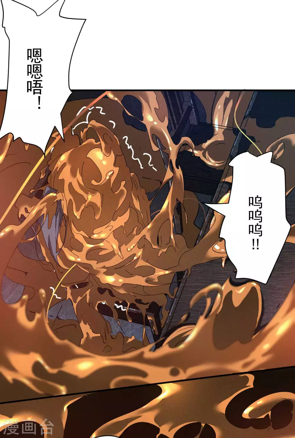 第17话 秒杀凶手 第18页