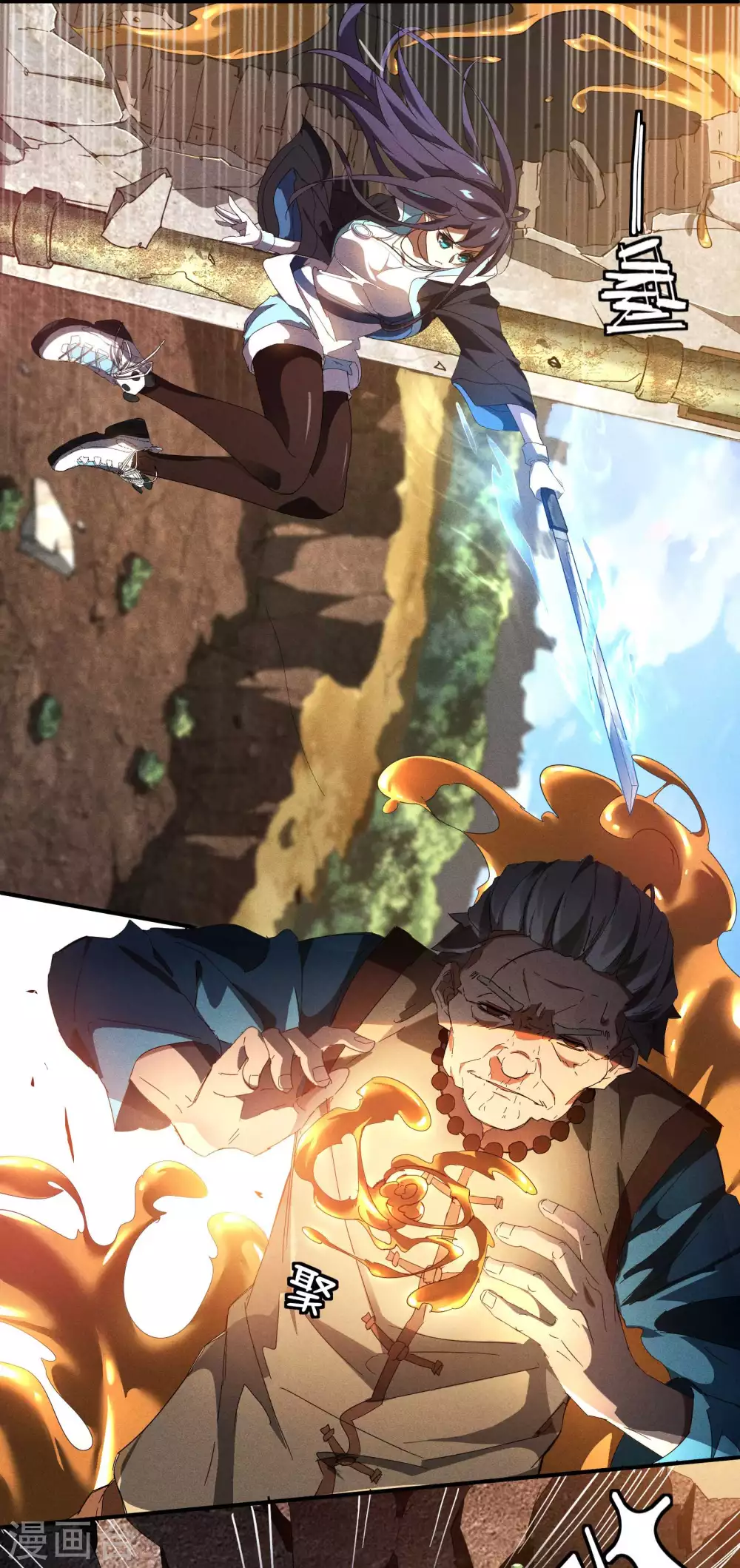 第17话 秒杀凶手 第29页