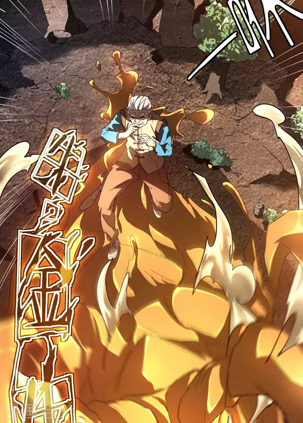 第17话 秒杀凶手 第30页