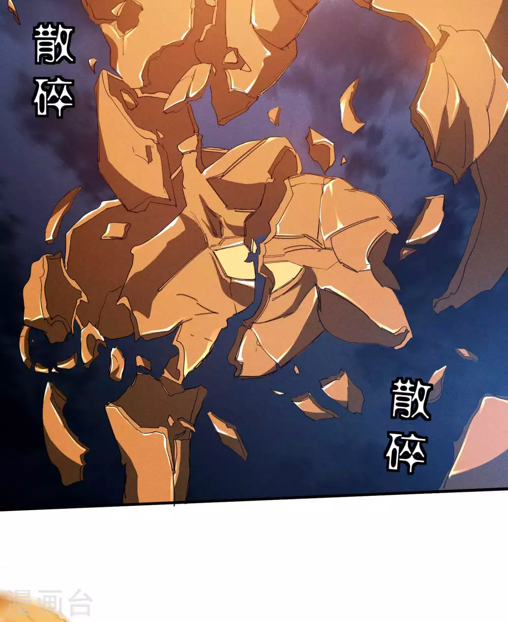 第17话 秒杀凶手 第35页