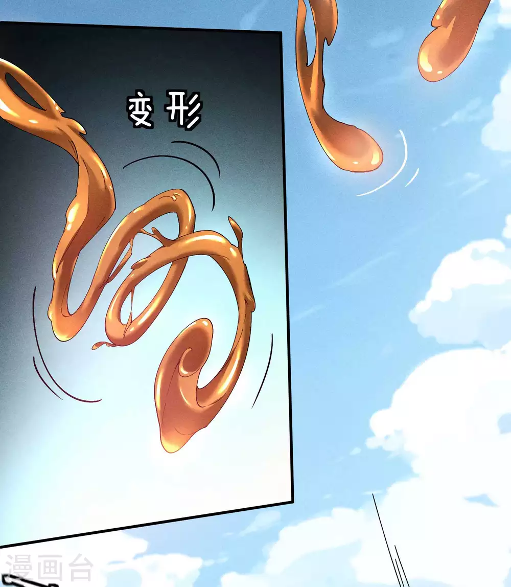第17话 秒杀凶手 第40页