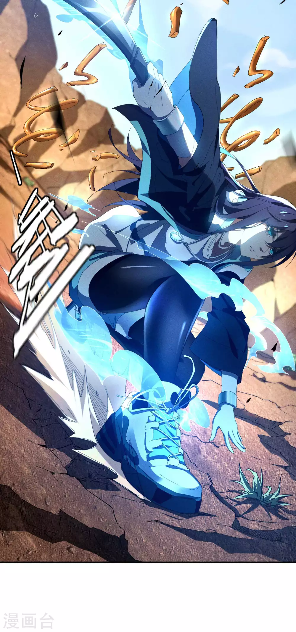 第17话 秒杀凶手 第44页