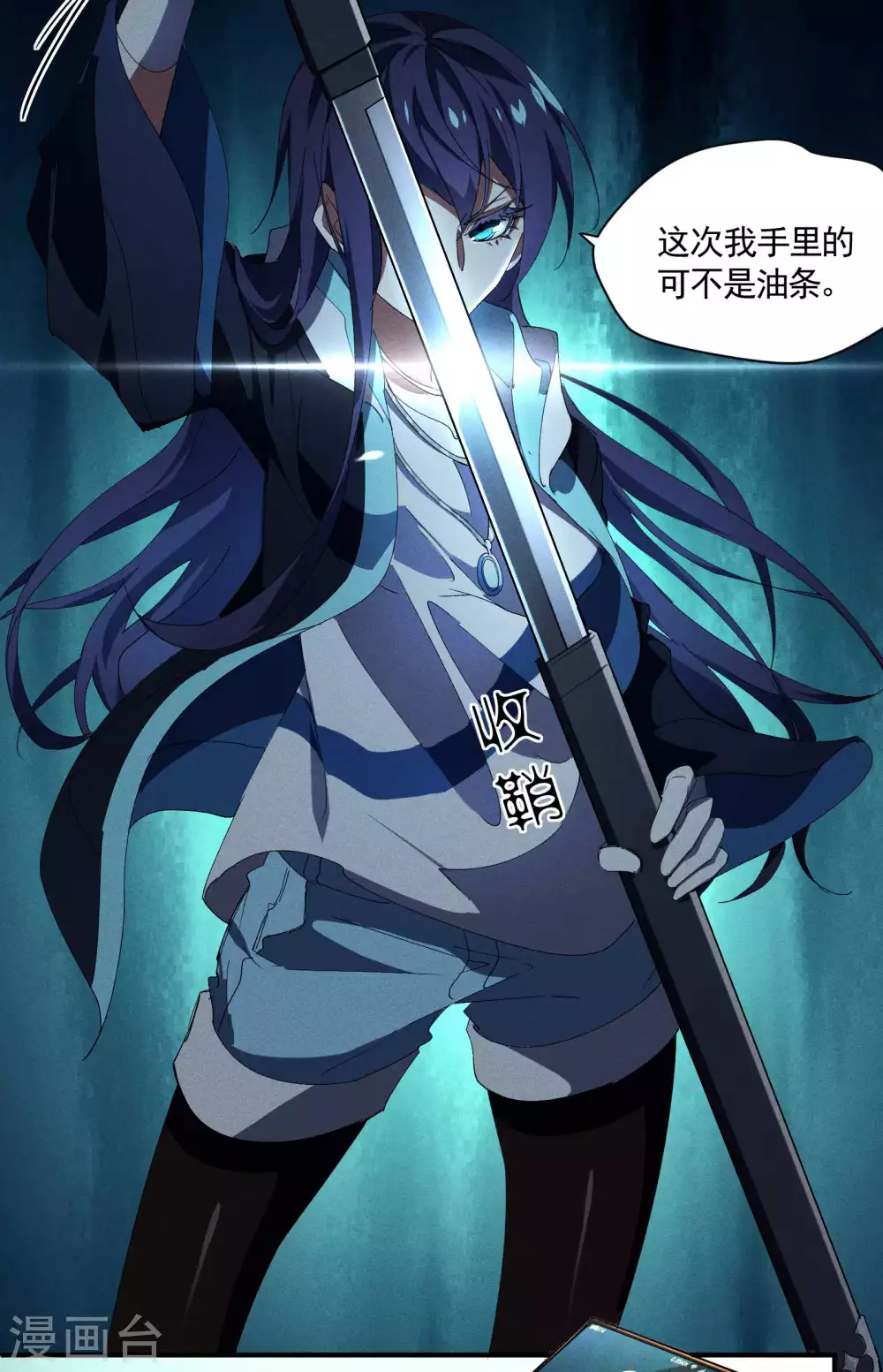 第17话 秒杀凶手 第46页