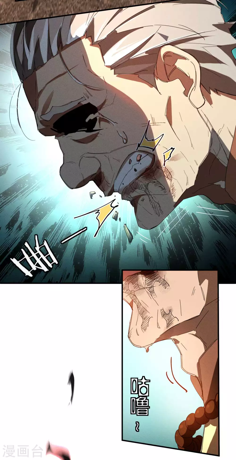 第17话 秒杀凶手 第54页