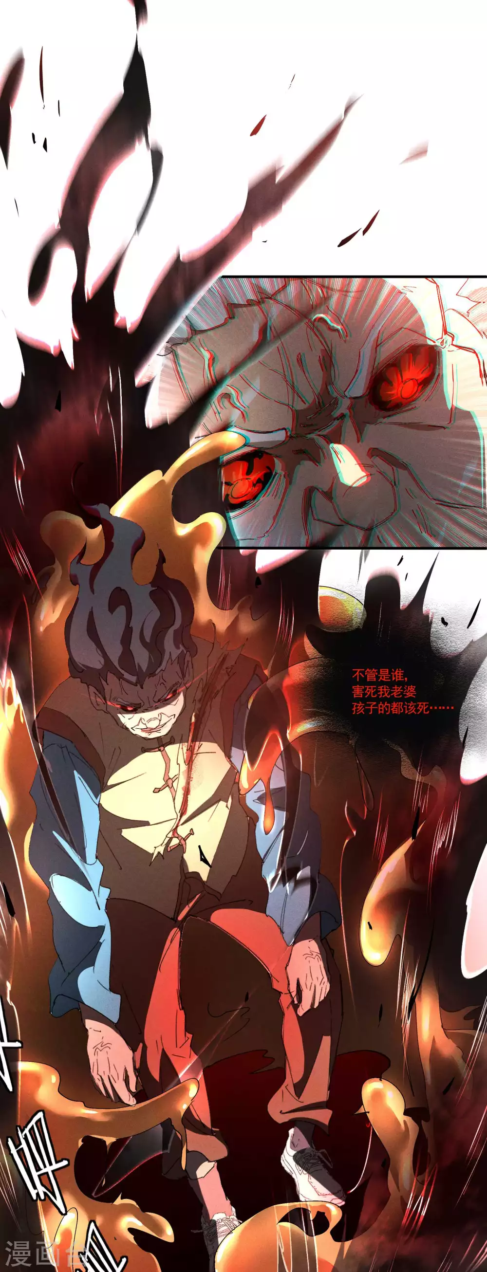 第17话 秒杀凶手 第55页