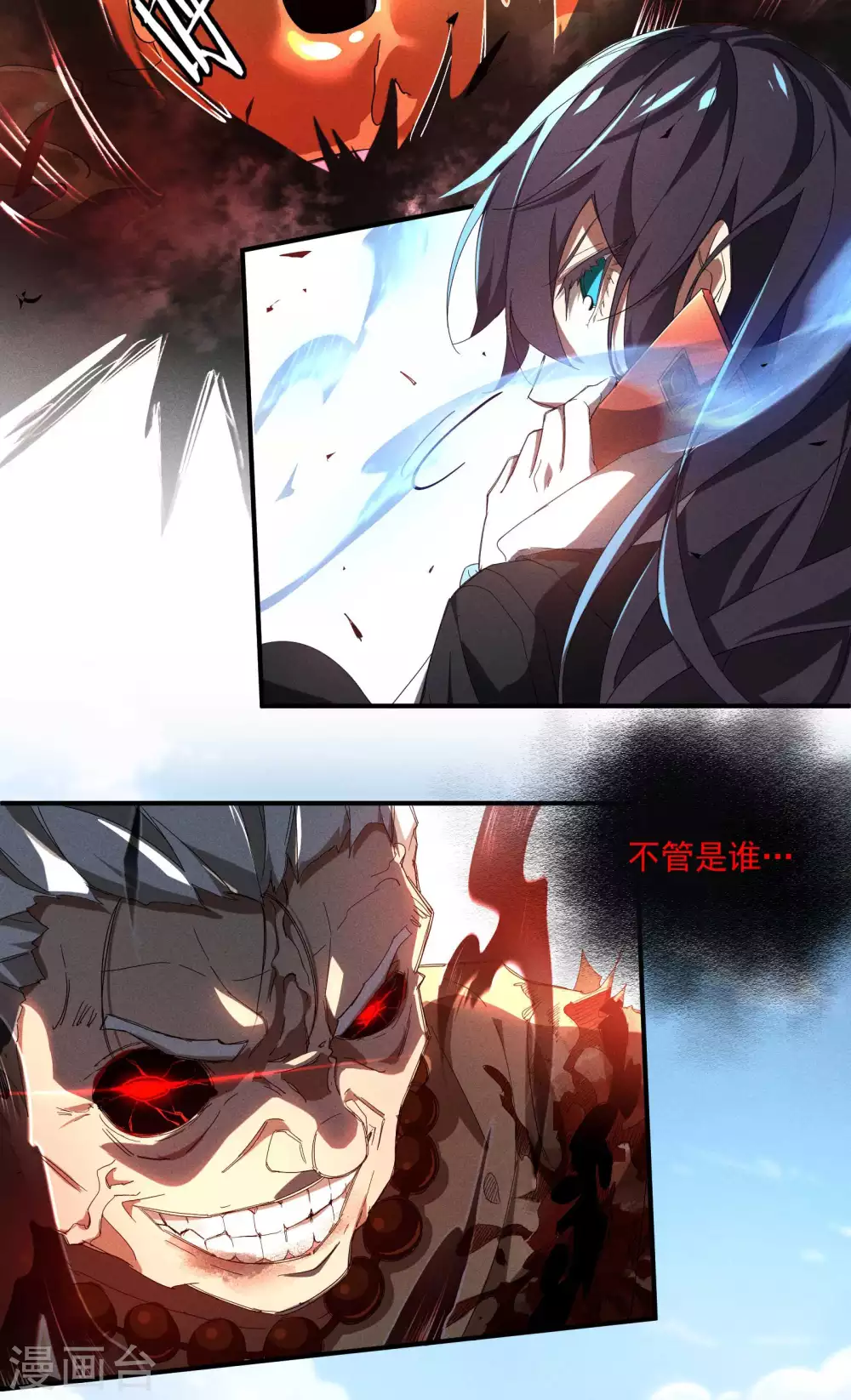 第17话 秒杀凶手 第56页