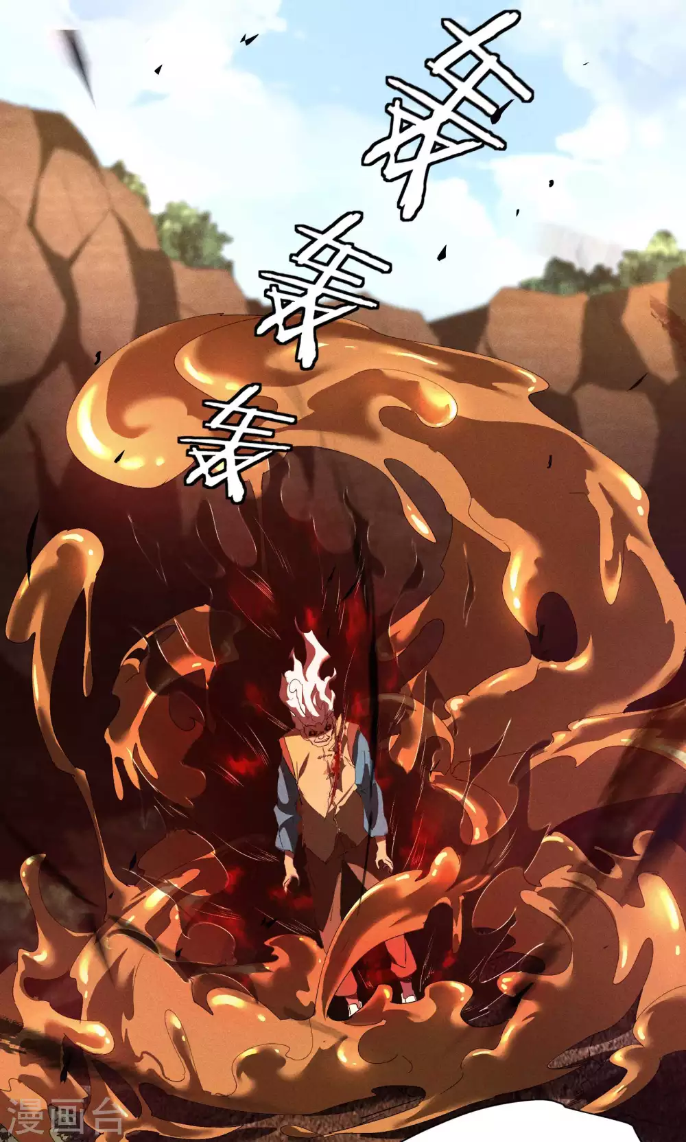 第17话 秒杀凶手 第57页