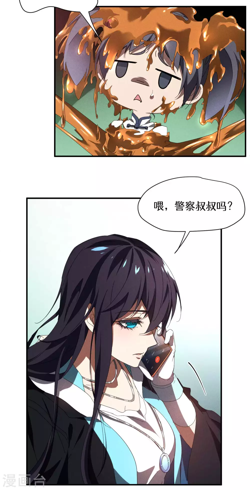 第17话 秒杀凶手 第61页