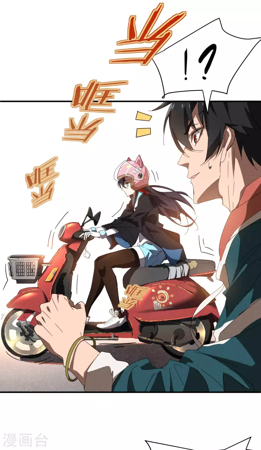第16话 变态糖人 第24页