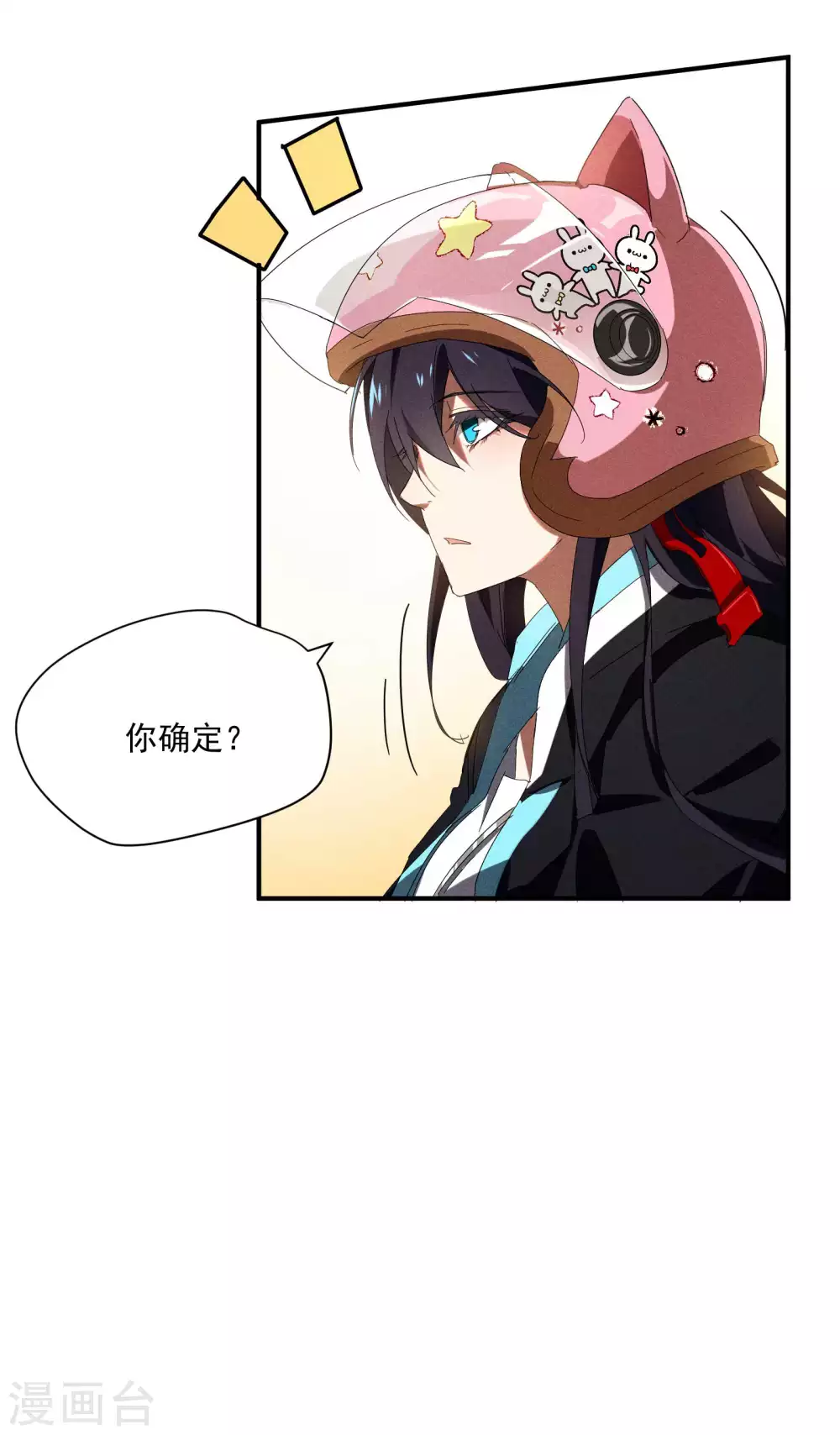 第16话 变态糖人 第27页