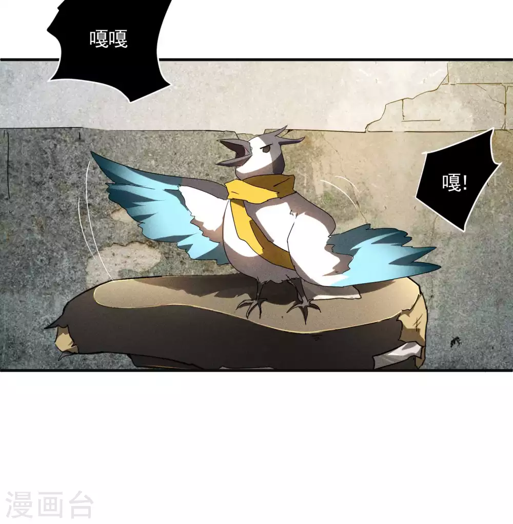 第16话 变态糖人 第36页