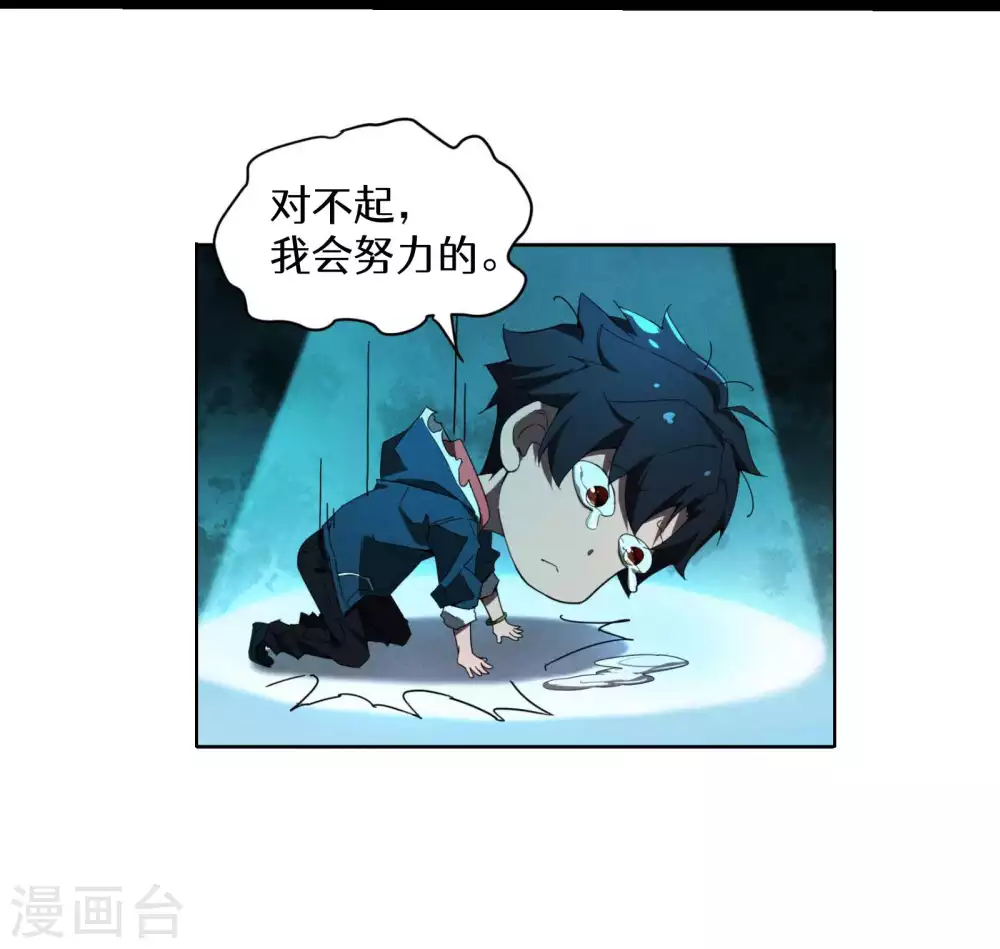 第16话 变态糖人 第62页