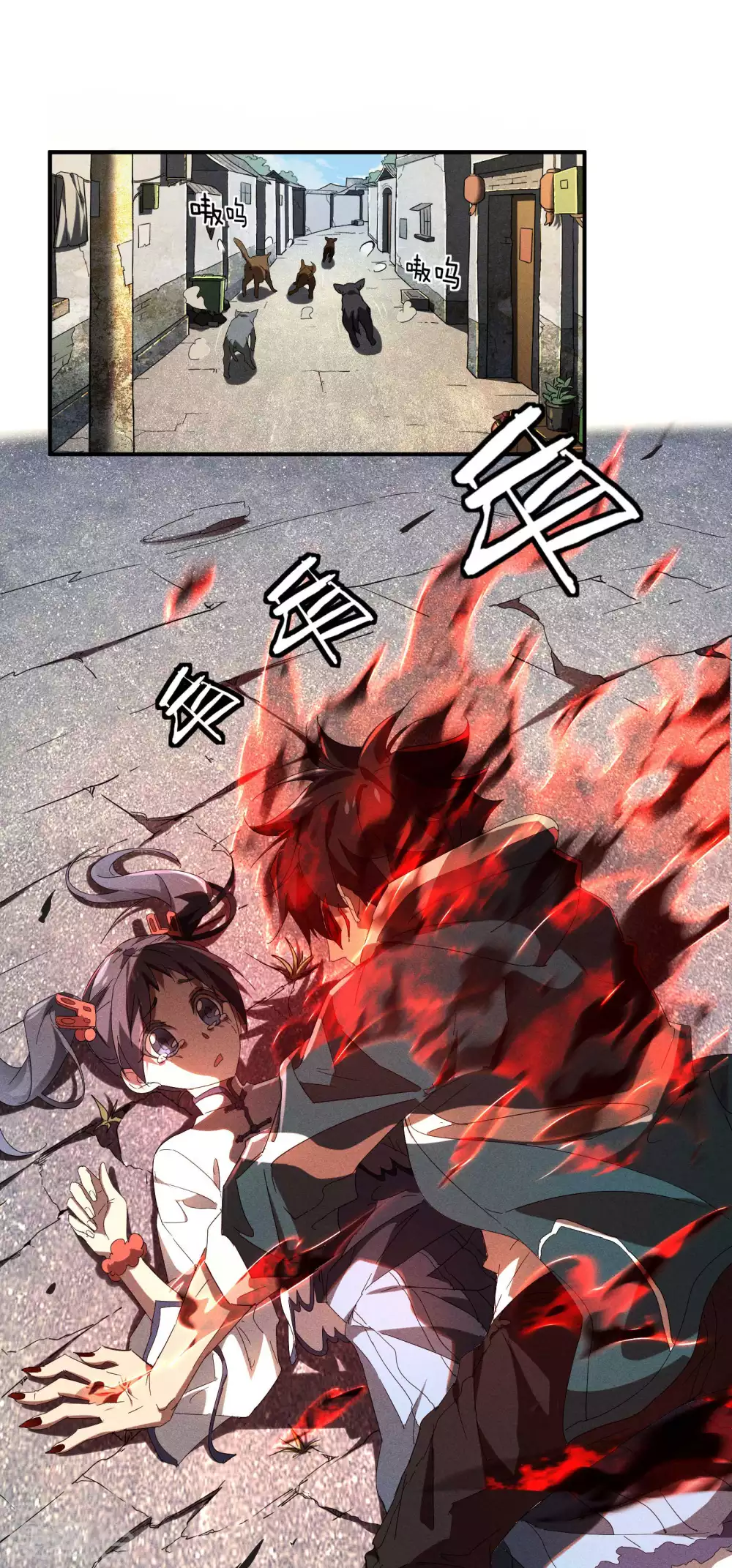 第15话 卖萌逃跑 第3页