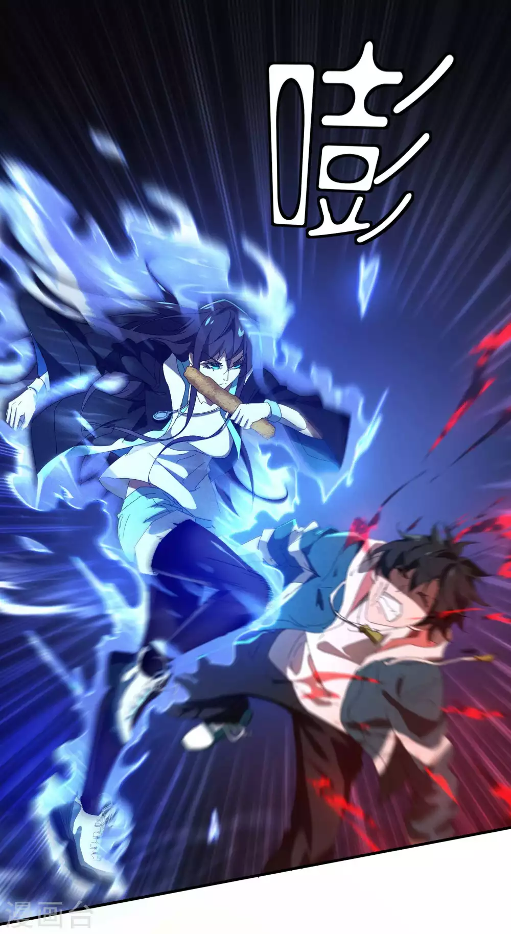 第15话 卖萌逃跑 第6页