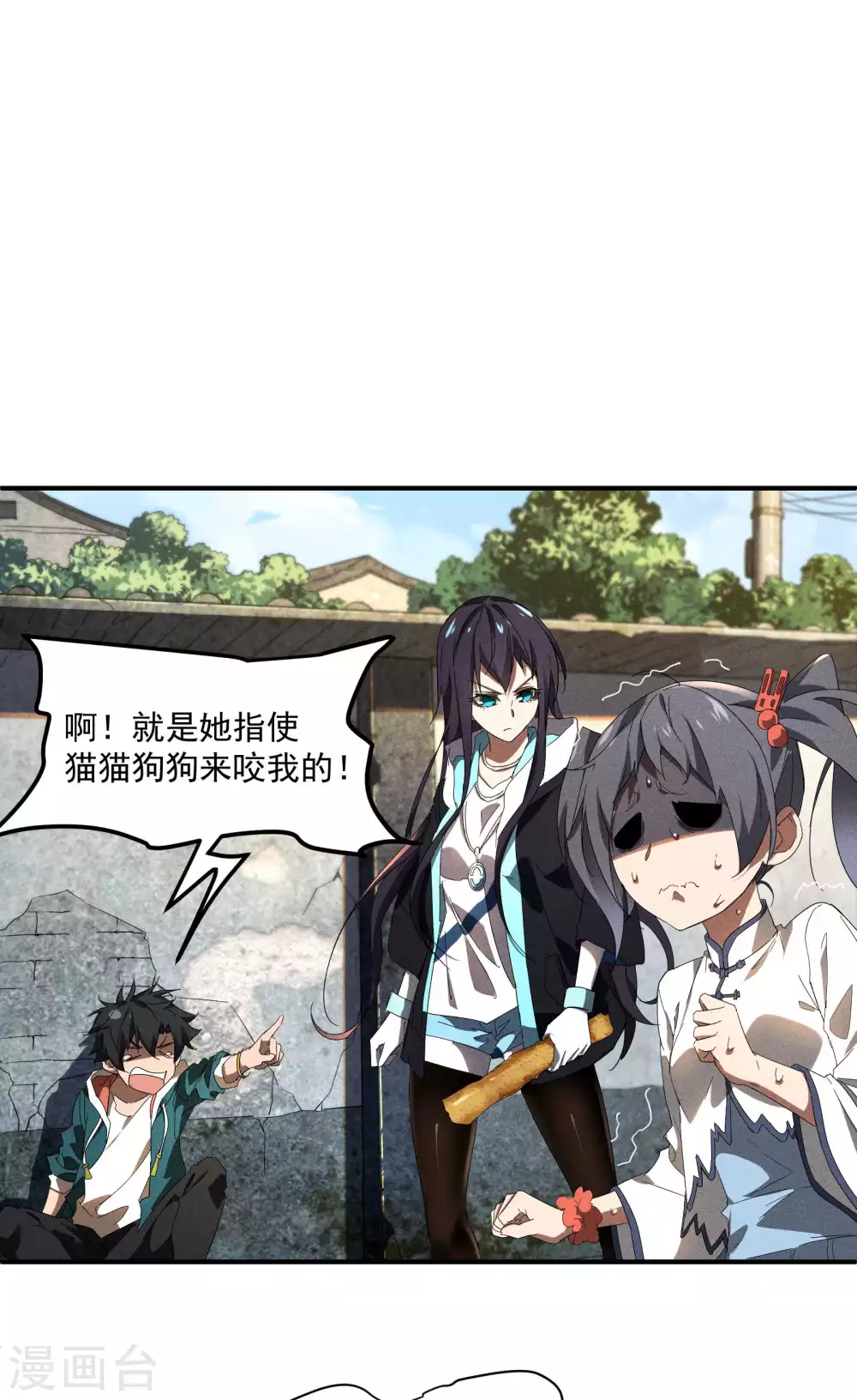 第15话 卖萌逃跑 第12页