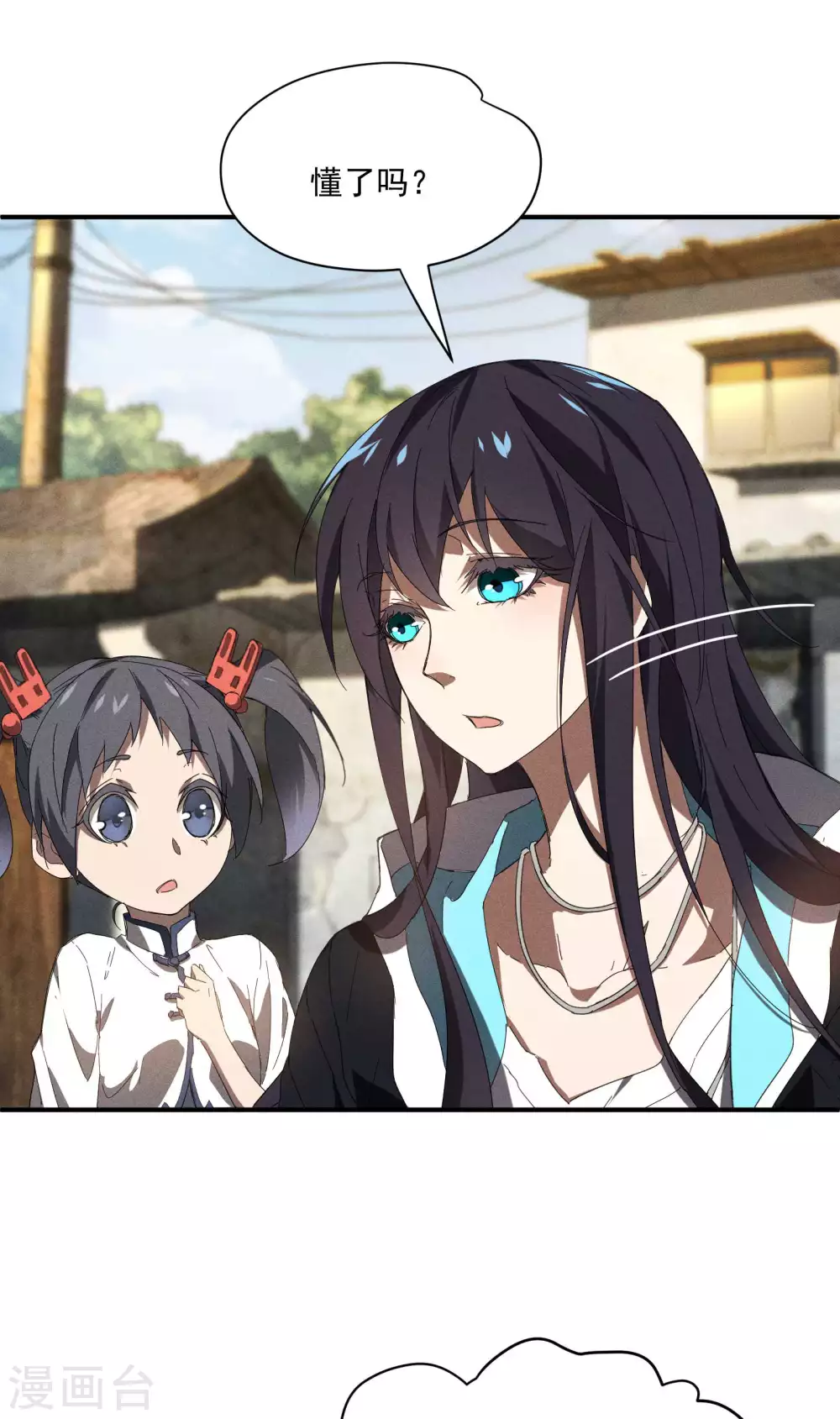 第15话 卖萌逃跑 第25页