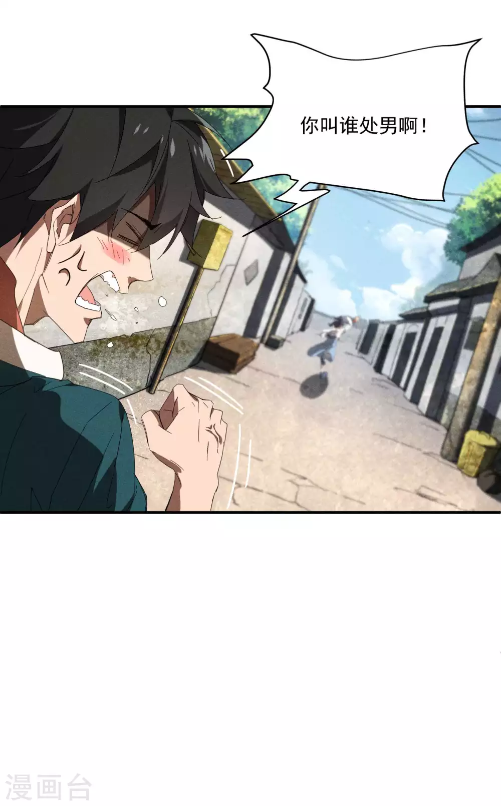 第15话 卖萌逃跑 第31页