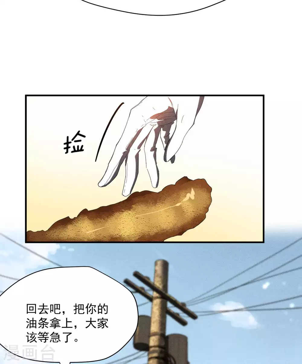 第15话 卖萌逃跑 第37页