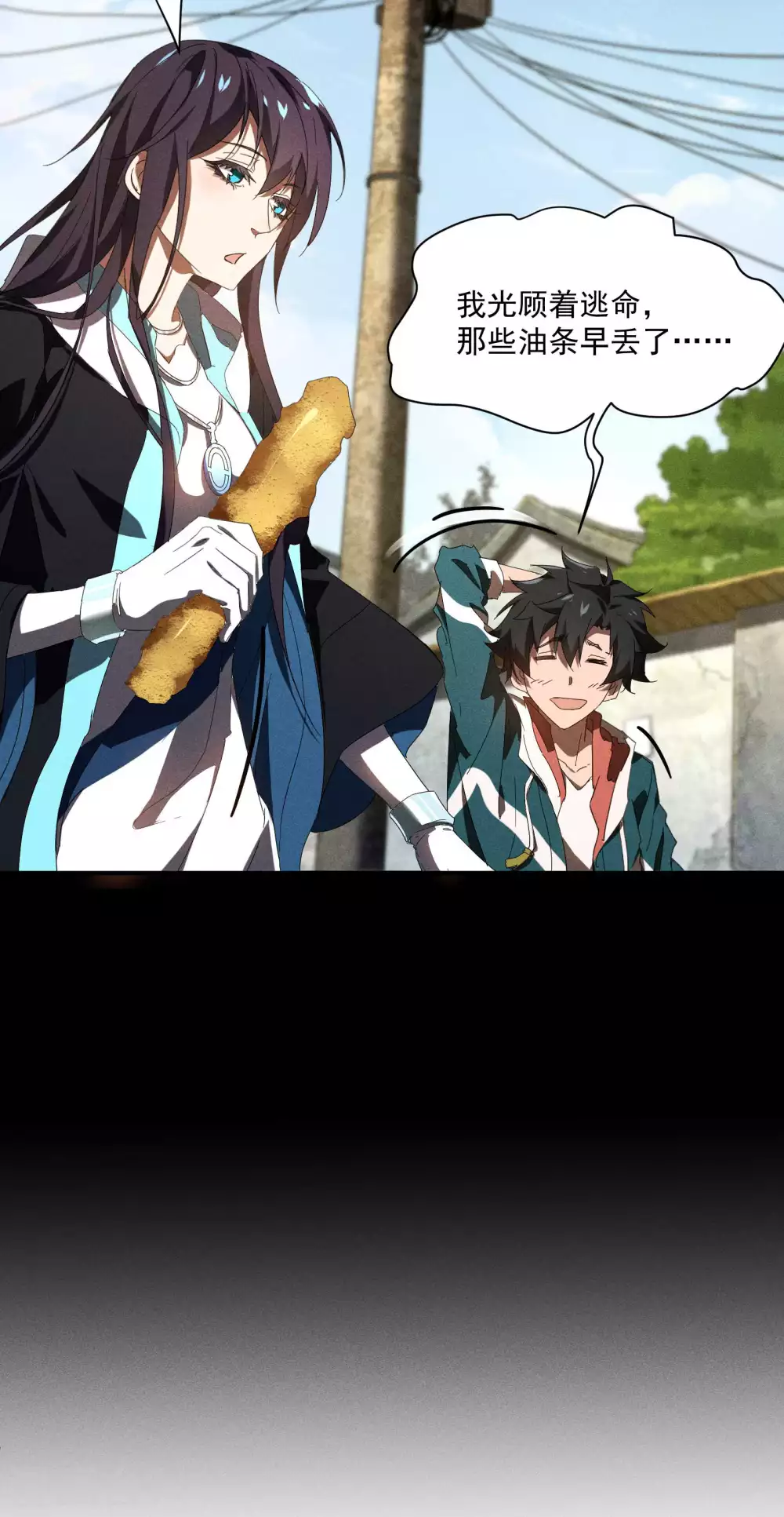 第15话 卖萌逃跑 第38页
