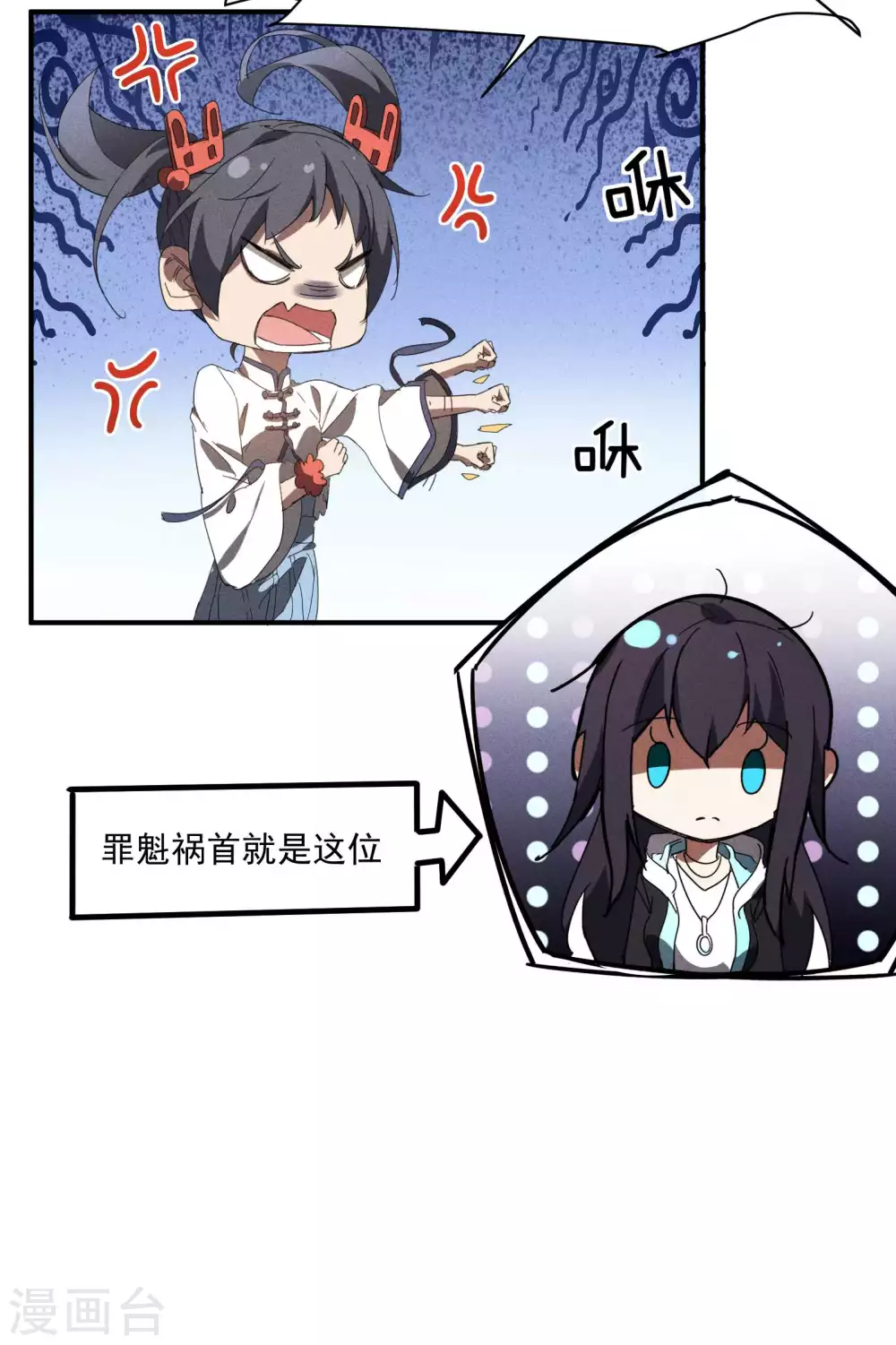 第15话 卖萌逃跑 第42页