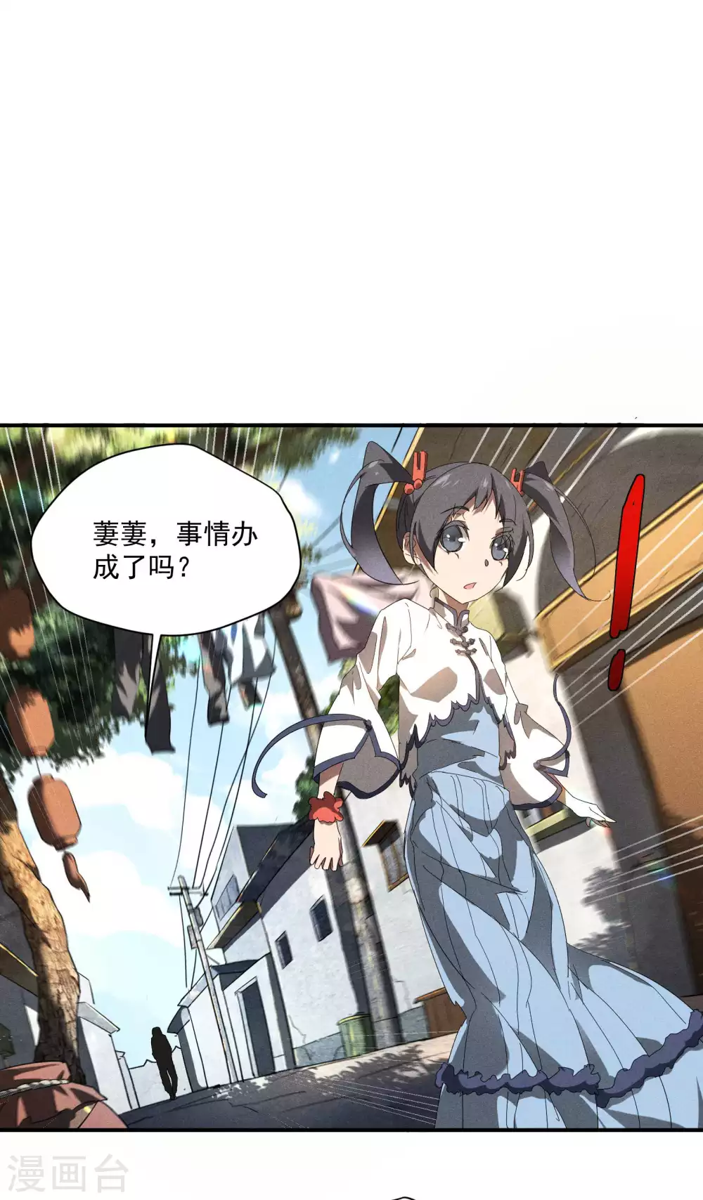 第15话 卖萌逃跑 第43页