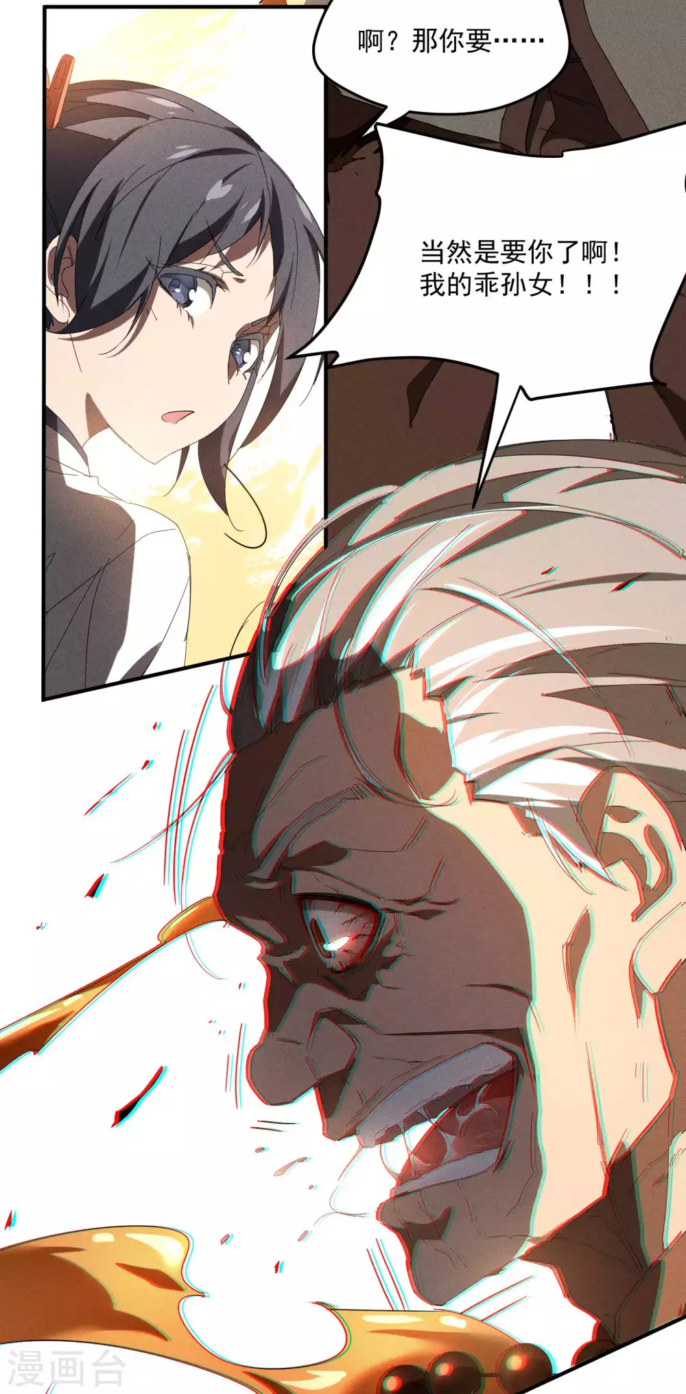 第15话 卖萌逃跑 第49页