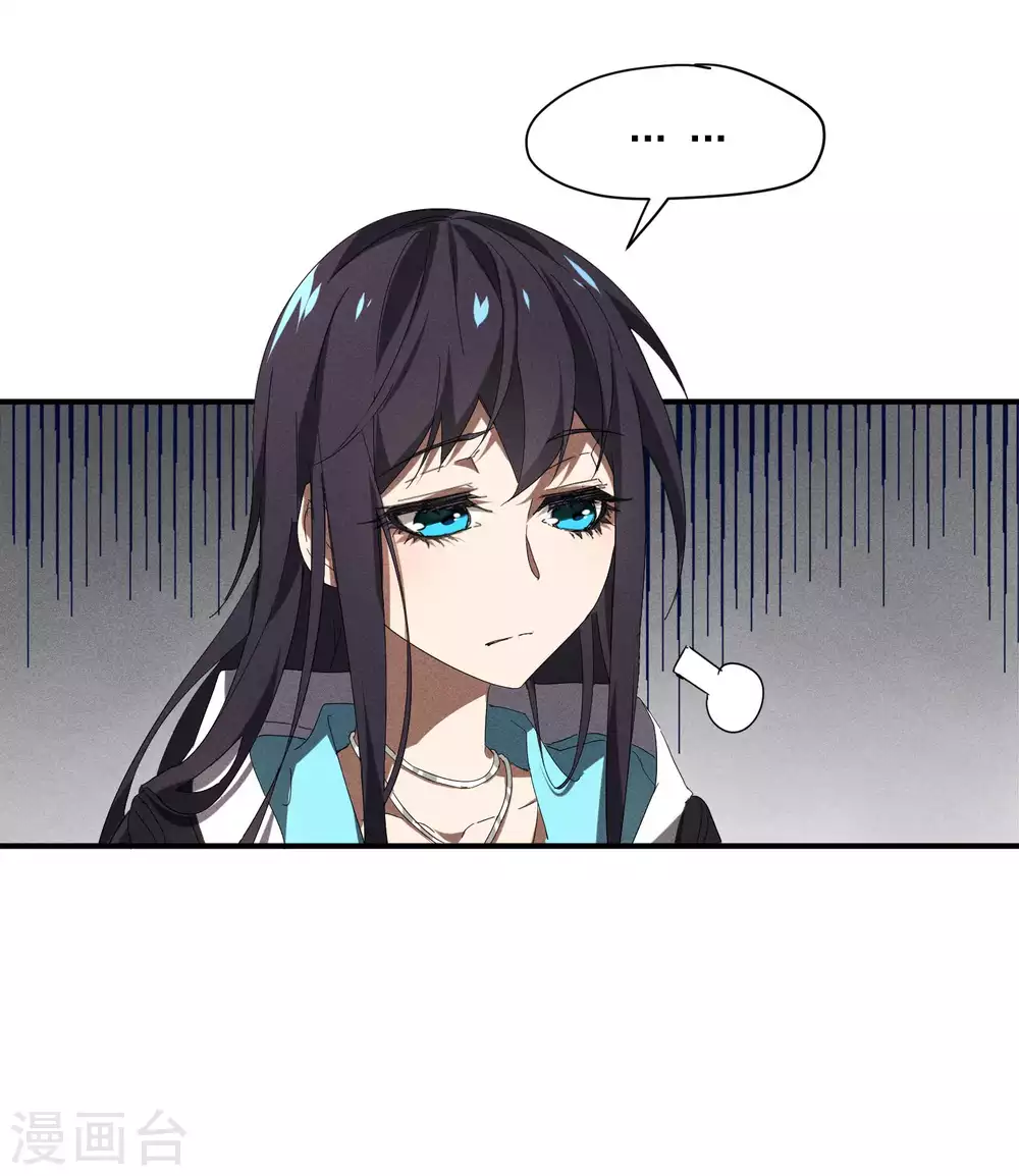 第15话 卖萌逃跑 第55页