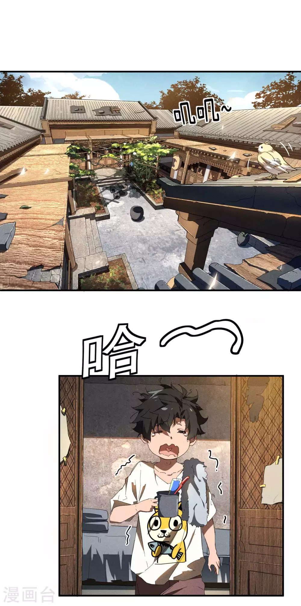 第13话 猫狗行凶 第3页
