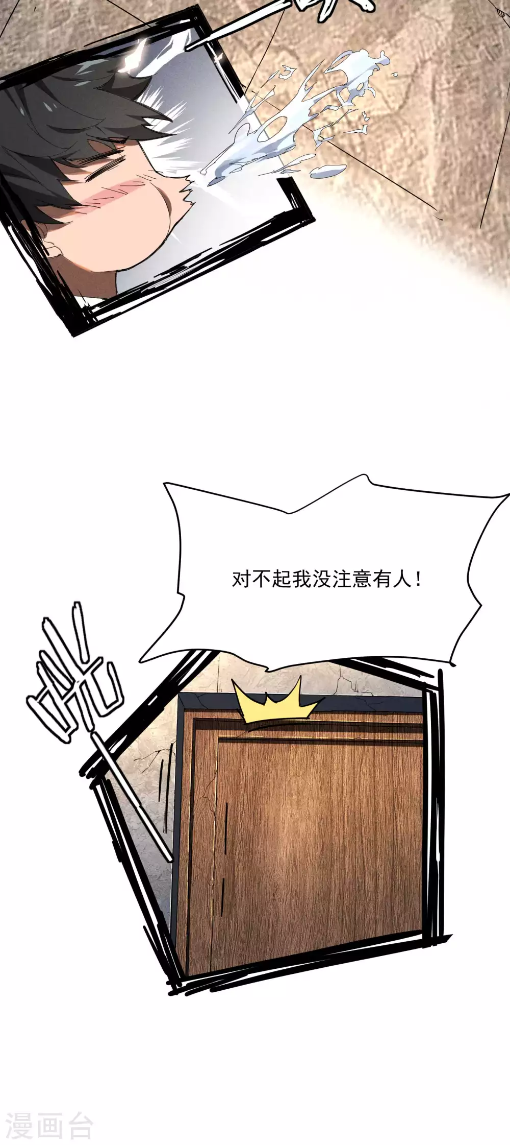 第13话 猫狗行凶 第9页