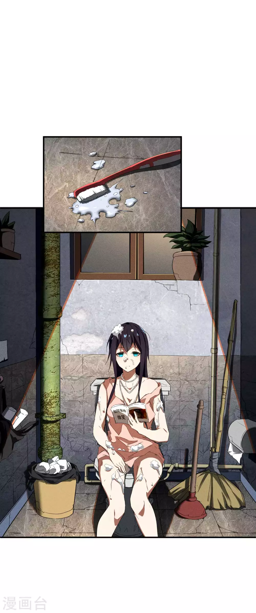 第13话 猫狗行凶 第10页