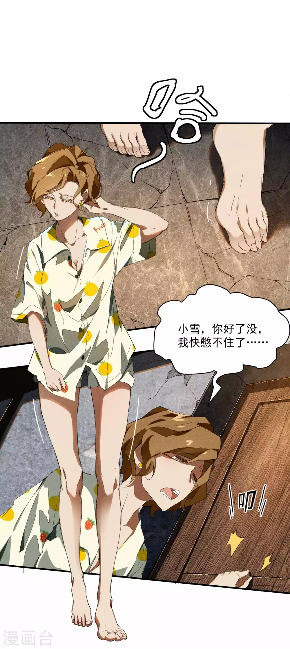 第13话 猫狗行凶 第11页