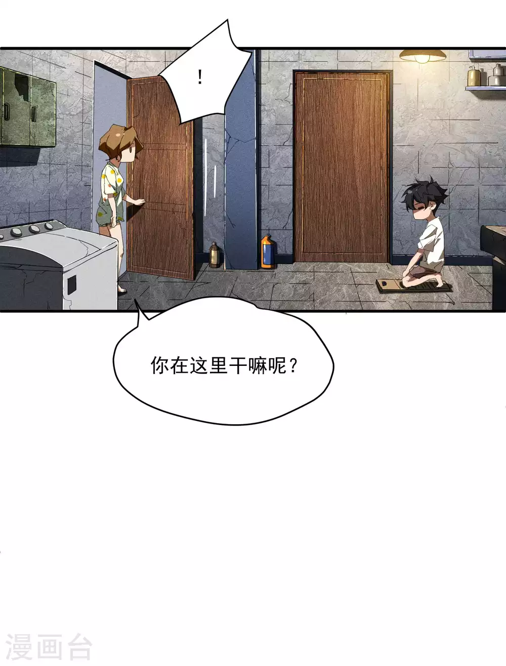 第13话 猫狗行凶 第12页