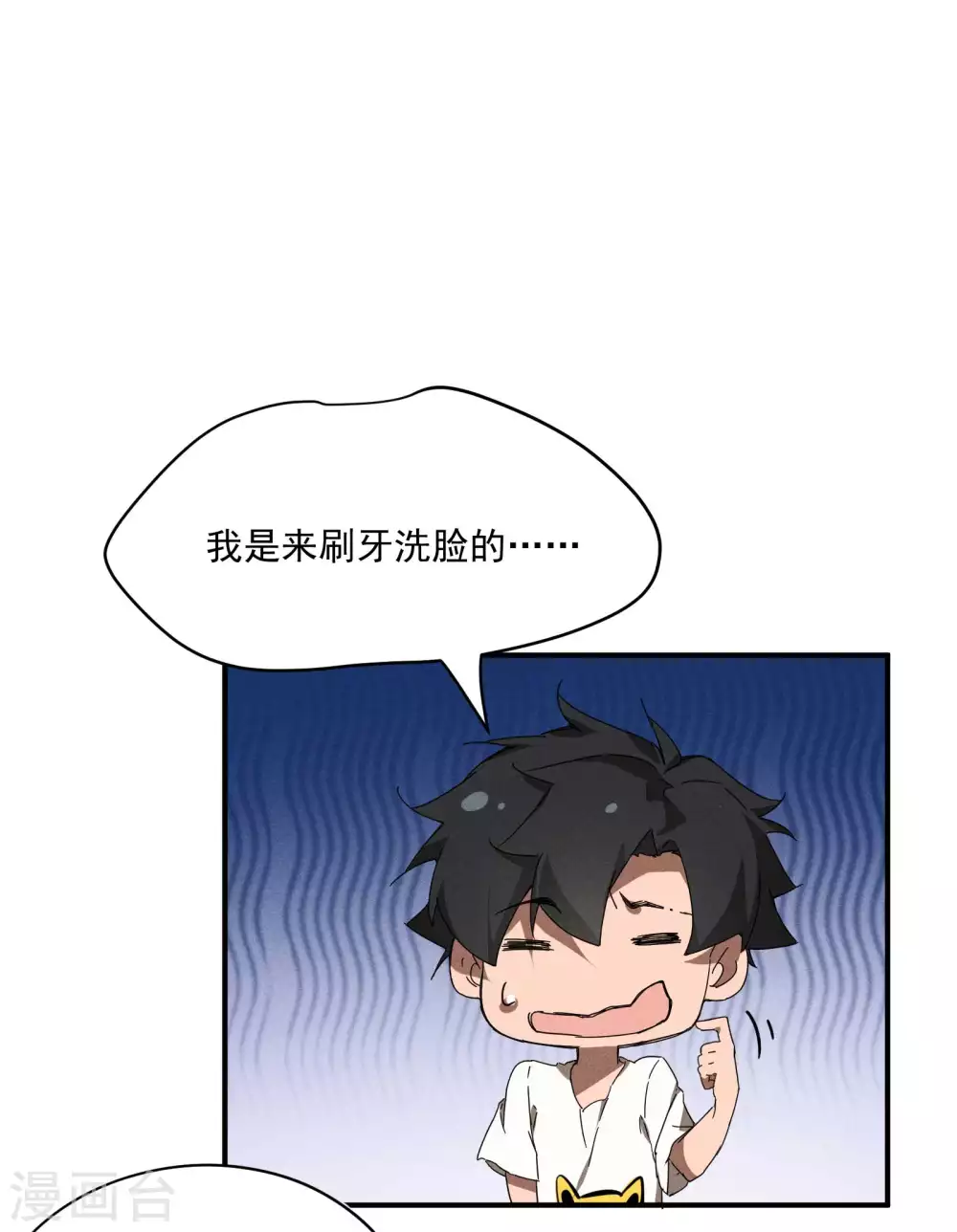 第13话 猫狗行凶 第13页